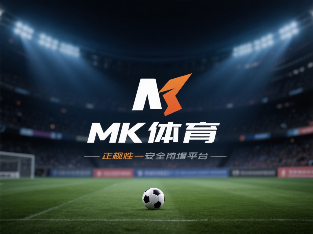 mk体育正规吗？用户真实评价告诉你答案 (mk体育正规吗？用户真实评价揭秘平台真相）